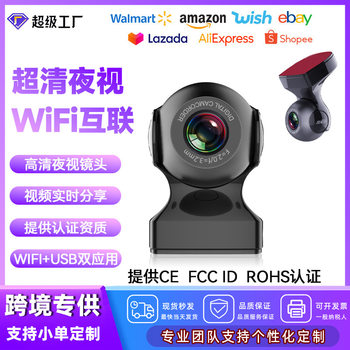 Private Model Driving Recorder High-Definition Night Vision Hidden Wifi Dvr Mobile Phone Connection Dashcam Recorder