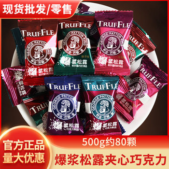 George Patton Golden Bubble Truffle Chocolate Candy Engagement Wedding Wedding Candy Fruit Office Casual Snacks