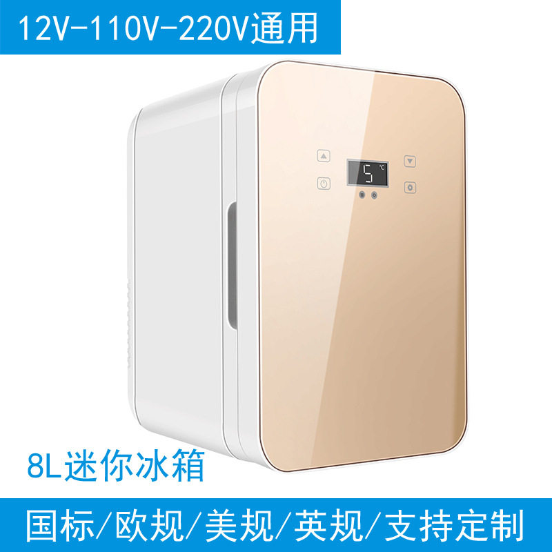 Cross-Border Export 8L Car Refrigerator Dormitory Household Refrigerator Heating and Cooling Small Refrigerator Cosmetics Refrigerator Cannot Be Frozen
