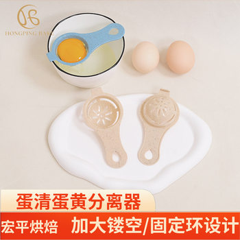 Egg white separator egg filter egg separator kitchen baking egg yolk protein separator egg spoon