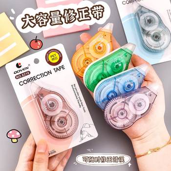 Morandi Large-Capacity Correction Tape Student Silent Transparent Error Correction Correction Tape Office Learning Stationery Correction Tape