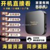 2025 4K Set-Top Box Wireless Wifi Network Tv Box for Watching Dramas and Dramas Ultra-High Definition Full Network Access for the Elderly
