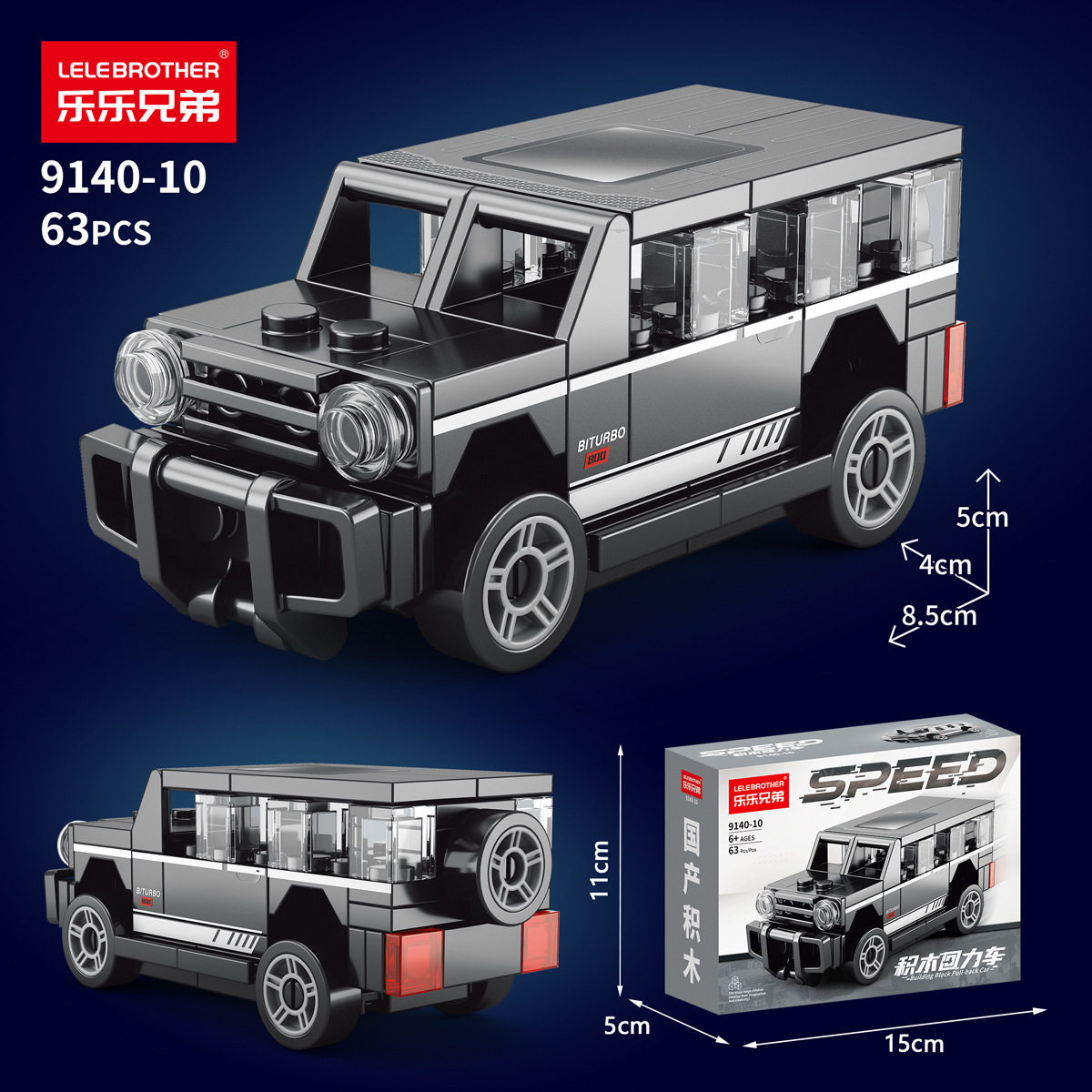 ビッグG [63粒、プルバック機能、カラーボックス]