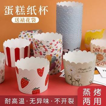 Household Cake Mold Evaporated Cake Oven Baking High Temperature Resistant Paper Cup Cup Size Muffin Cup Paper Holder