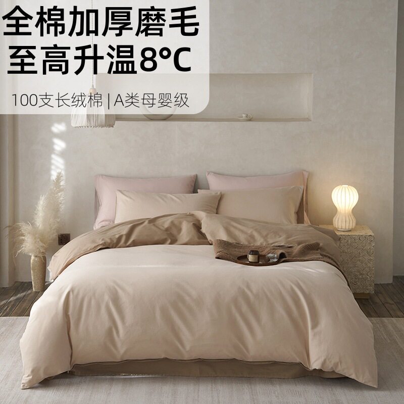 100-Count Brushed Long-Staple Cotton Bed Sheet Four-Piece Set, 100% Cotton Brushed Fitted Sheet Four-Piece Set, Pure Cotton Thickened Brushed