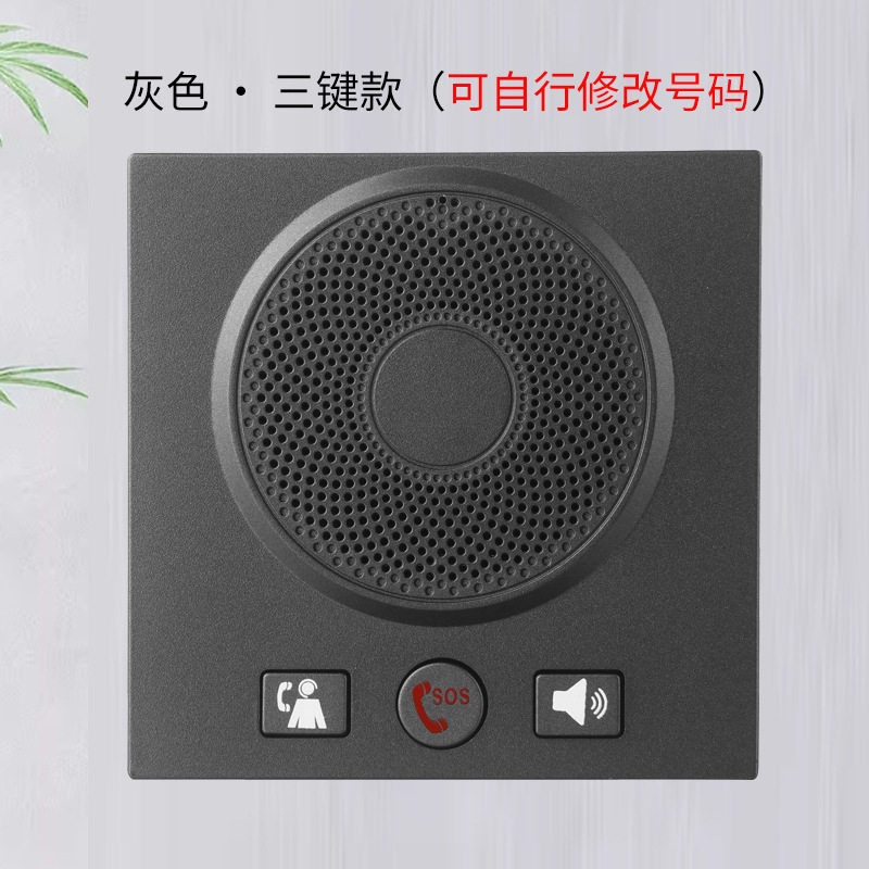 酒店客房壁挂电话机86盒一键拨号前台免提电梯客房浴室紧急呼叫器