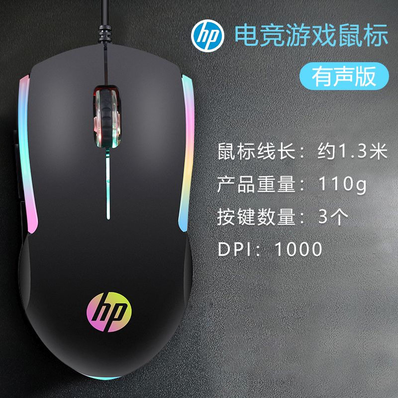 慧普M160鼠标加重发光有线鼠标电脑商务家用USB游戏鼠标配件批发