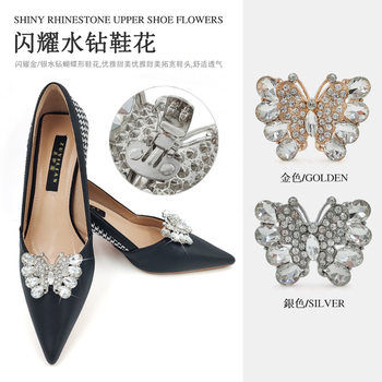 Butterfly-shaped shoe clip high heel women's shoes metal rhinestone shoe buckle removable decorative accessories shoe flower clip accessories