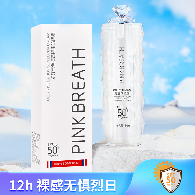 babi防晒喷雾官方旗舰店防晒霜spf50倍隔离防晒霜遮瑕全身女军训 - 图1