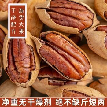 New Arrival Net Weight Pecan Cream Milk Flavor Bagged Bulk Added Longevity Fruit Bulk Nut Snacks Wholesale