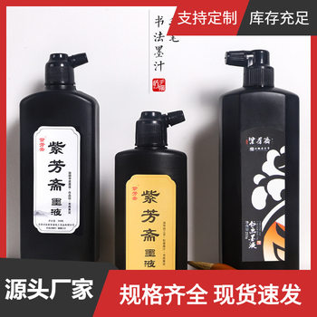Ink Brush Ink Large Bottle 500g Rice Paper Calligraphy and Painting Ink Gold and Silver Ink Capacity Large Barrel Ink Wholesale