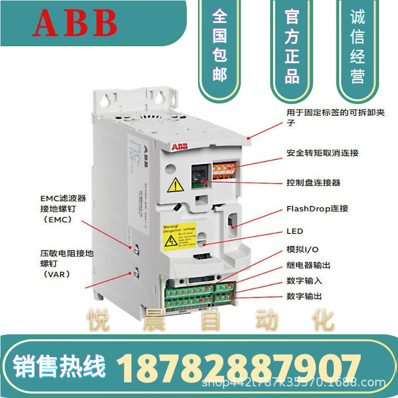 ABB 变频器  ACS180-04N-05A6-4 三相   经济型传动系列变频器 - 图2