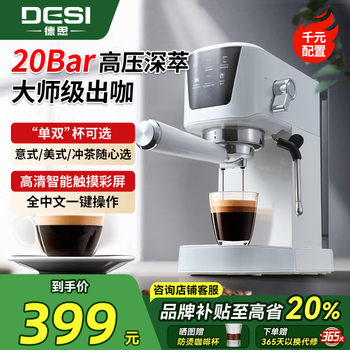 Free Shipping Desi Italian American Tea-Making Multifunctional Semi-Automatic Coffee Machine Steam Milk Foaming Office