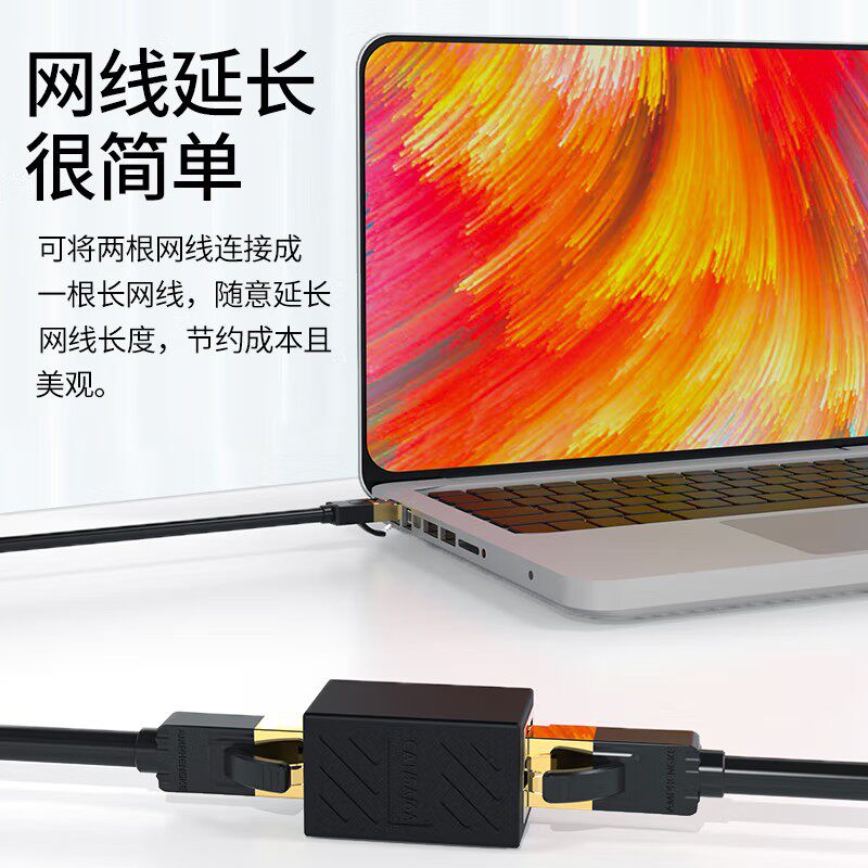 网线对接头RJ45网络直通头超五类六类8P8C电脑宽带延长器带屏蔽口