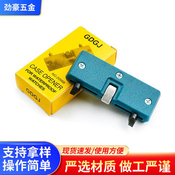 Cross-Border Hot-Selling Watch Repair Tools, Portable Two-Legged Large-Diameter Watch Opener, Opening Watch Back Cover, Battery Replacement Tool