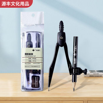 Xiaoyuer stationery student compasses can clip pen art examination 2218 solid color 2B compasses compasses 2 pieces set hot