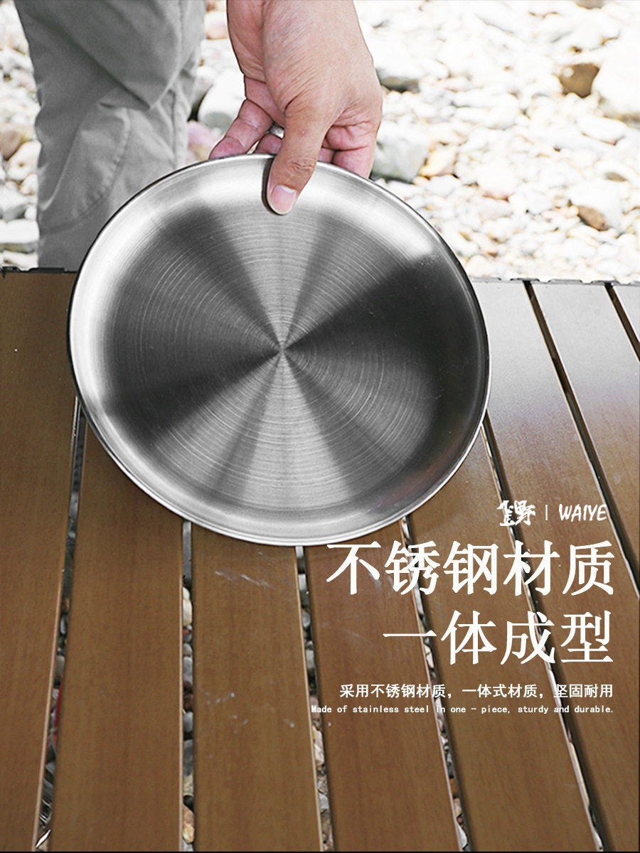 Outdoor Picnic Stainless Steel Dinner Plate Camping Tableware BBQ Heat Resistant Disc Five-Piece Set Round Shallow Plate Portable Cookware