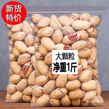[Super Value Special] Pecan Shelled Creamy American Pecan Longevity Fruit Dried Fruit Nut Snack Specialty