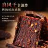 Wholesale Beef Jerky Snacks for Binge-Watching, Inner Mongolia Hand-Shredded Air-Dried Beef Jerky, Spicy Snacks to Satisfy Cravings, Barbecue Snacks
