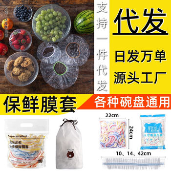 Fresh-keeping bag small fresh-keeping bag generation hair thick support shaking sound generation hair size plate plastic wrap bagging manufacturers food