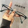 Retro half-frame myopia glasses men's ruffian handsome big face ultra-light eyes frame women's anti-blue light adjustable power lenses