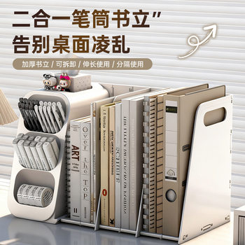 Bookend Storage Rack Stationery Desk Folding Simple Storage Box Student Organizer Box Pen Holder Integrated Book Bookshelf