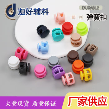 Colorful Plastic Spring Buckle Double-Hole Press Cylindrical Pig Nose Buckle Elastic Cord down Jacket Coat Adjustment Buckle