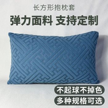 Pillow Cushion Pillowcase Sofa Living Room Rectangular Large Size Modern Chinese Style Backrest Pillowcase Cover Without Core