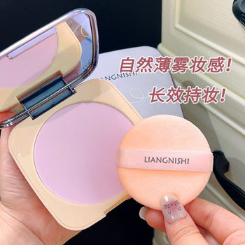 Liannishi Velvet Mist Large Powder Naturally Brightening Highlight Contouring Pseudo-No-Makeup Touch-Up Setting Powder Beauty Cosmetics