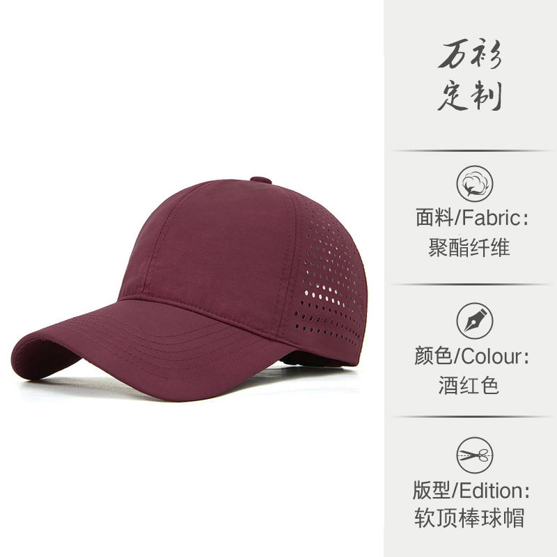 高端轻薄速干运动户外帽子工作帽定印制团体活动刺绣印男女帽子