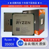 ПРОЦЕССОР Ruilong AMD R5 3500 3500X 6-ядерный 6-поточный процессор