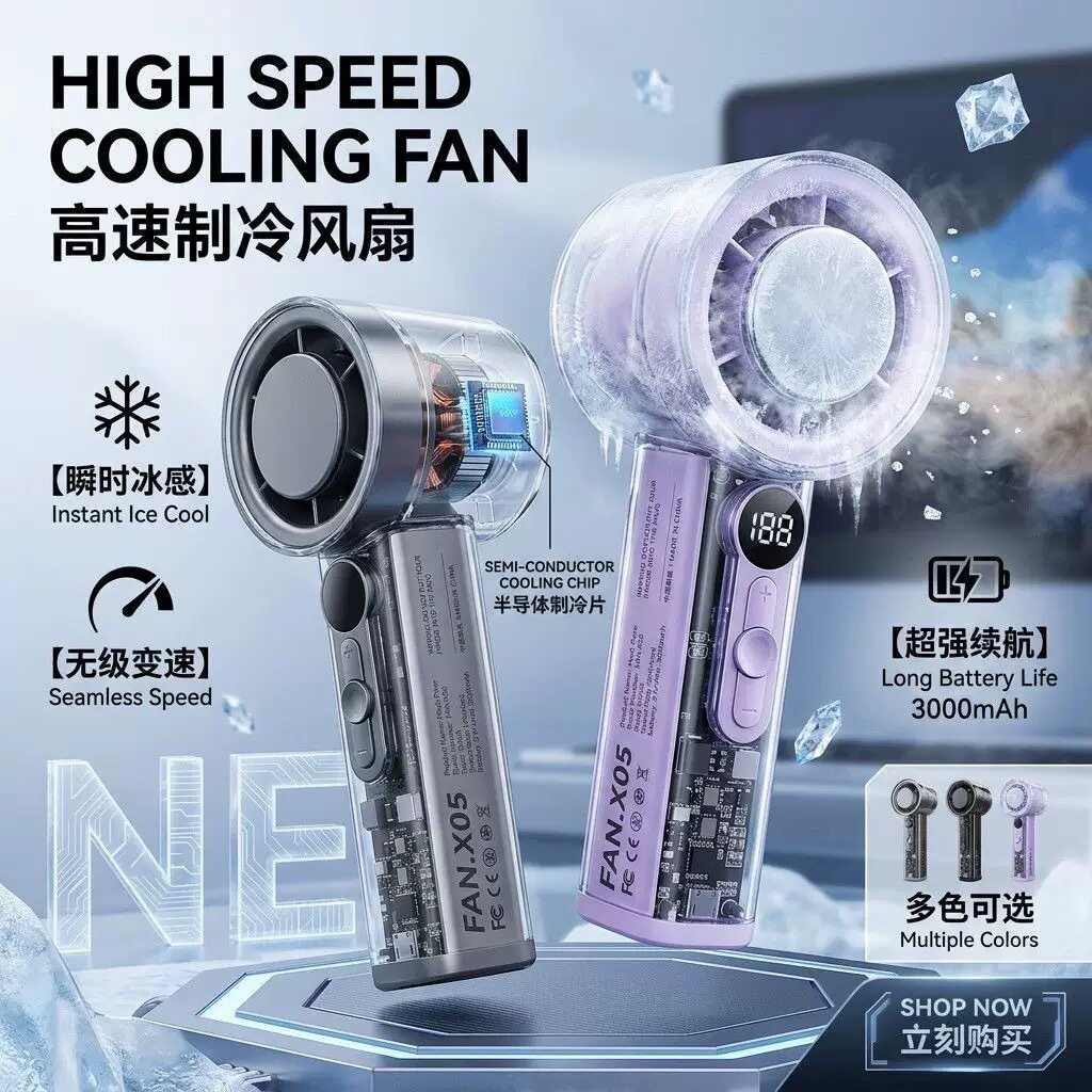 พัดลมมือถือรุ่นใหม่ส่งออกต่างประเทศ X05 ระบบทำความเย็นด้วยเซมิคอนดักเตอร์ ทำความเย็นแบบน้ำแข็ง พัดลมมือถือ โครงสร้างโปร่งใส ใบพัดความเร็วสูง ชาร์จผ่าน USB
