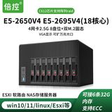 Хост с двойным управлением E5-2695V4, 18-ядерный сетевой накопитель nas, 10-гигабитный сетевой серверный диск