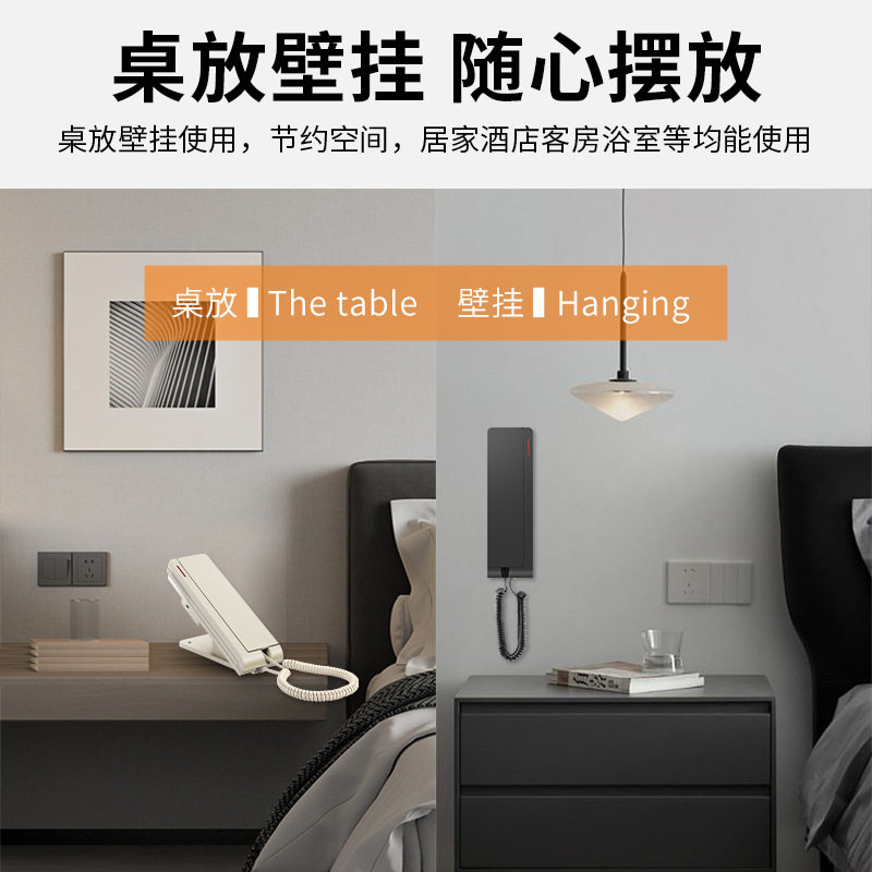 星级酒店宾馆客房专用电话机一键快速拨号桌放壁挂两用立式座机