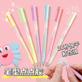 Pen-shaped Dot glue wholesale children's manual hand account tape pen type quick-drying glue student creative color dispensing pen