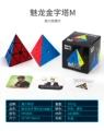 [magic cube classroom] charming dragon pyramid m v2 magnetic rubik's cube (black)