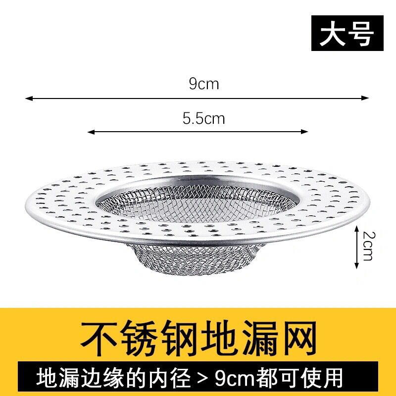 Bathroom Floor Drain Filter Stainless Steel Wire Mesh Sewer Filter Bathroom Hair Blockage Plug Floor Drain Cover