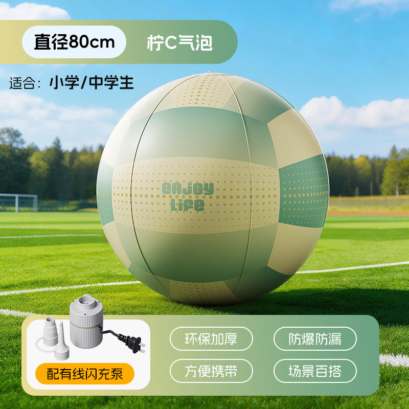 巨型充气沙滩球户外草地学校幼儿园趣味运动会足球排球活动大球代