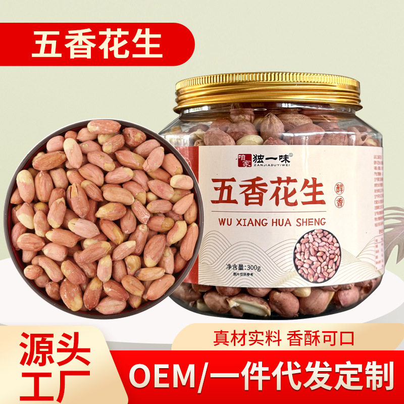 Five-Spice Peanuts 300G/Can New Arrival Snacks Ready-To-Eat Barbecue Food Stall Same Style Source Dropshipping
