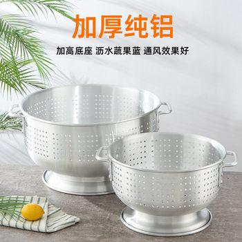 Export aluminum rice washing sieve with feet binaural fruit basin aluminum drain basket drain basin punching basin round household rice washing basin