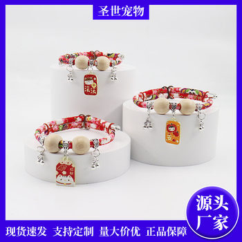 Pet Repellent Collar, Cat Flea and Tick Collar, Pet External Repellent Camphor Wood Bell Collar, Cat Collar