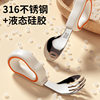 Baby's Self-feeding One-year-old Supplementary Food Spoon Learning to Eat Training Children's Silicone Stainless Steel Fork Spoon Baby's Short Handle