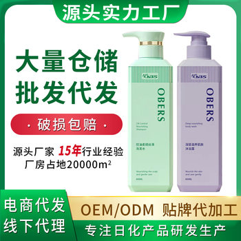 Shampoo Shower Gel suit 800ml Oil Control Soft Silky Shampoo Deep Nourishing Skin Shower Gel