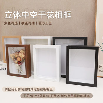 Stereo Dried Flower Photo Frame DIY Desktop Decorative Table Handmade Butterfly Specimen Frame Stereo Hollow Transparent Photo Frame