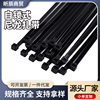 100 Pieces in Stock, Individually Packaged Black and White Plastic Cable Ties, Snap-On Cable Ties, Self-Locking Nylon Cable Ties