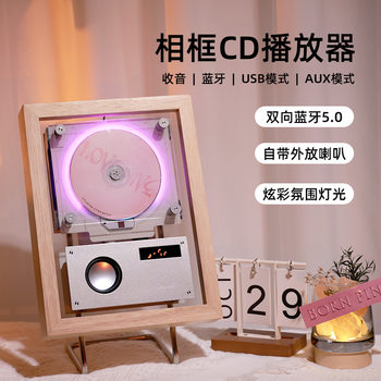 Cross-Border New Music Picture Frame Cd Player Transparent Acrylic Magnetic Suction Creative Wall-Mounted Photo Frame Bluetooth Audio