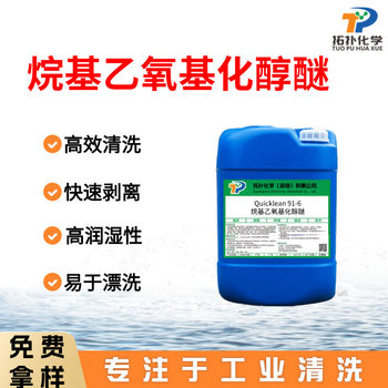 Evonik Replaces Heavy Oil-Based Latex Cleaning Emulsifiers with Alkyl Oxyethanol Ether Daily Chemical Detergent Surfactants