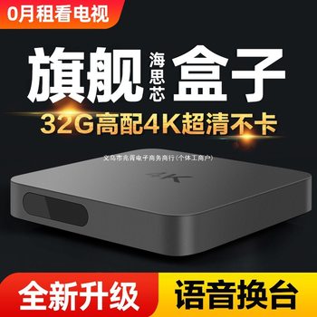 Popular Wireless Network Tv Set-Top Box Home Wifi Tv Box 4K Ultra-Clear Screen Projector Yue Box Player