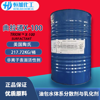 Dow Triton X-100 Trion X-100 Non-Ionic Surfactant Wetting Agent Hard Surface Cleaning