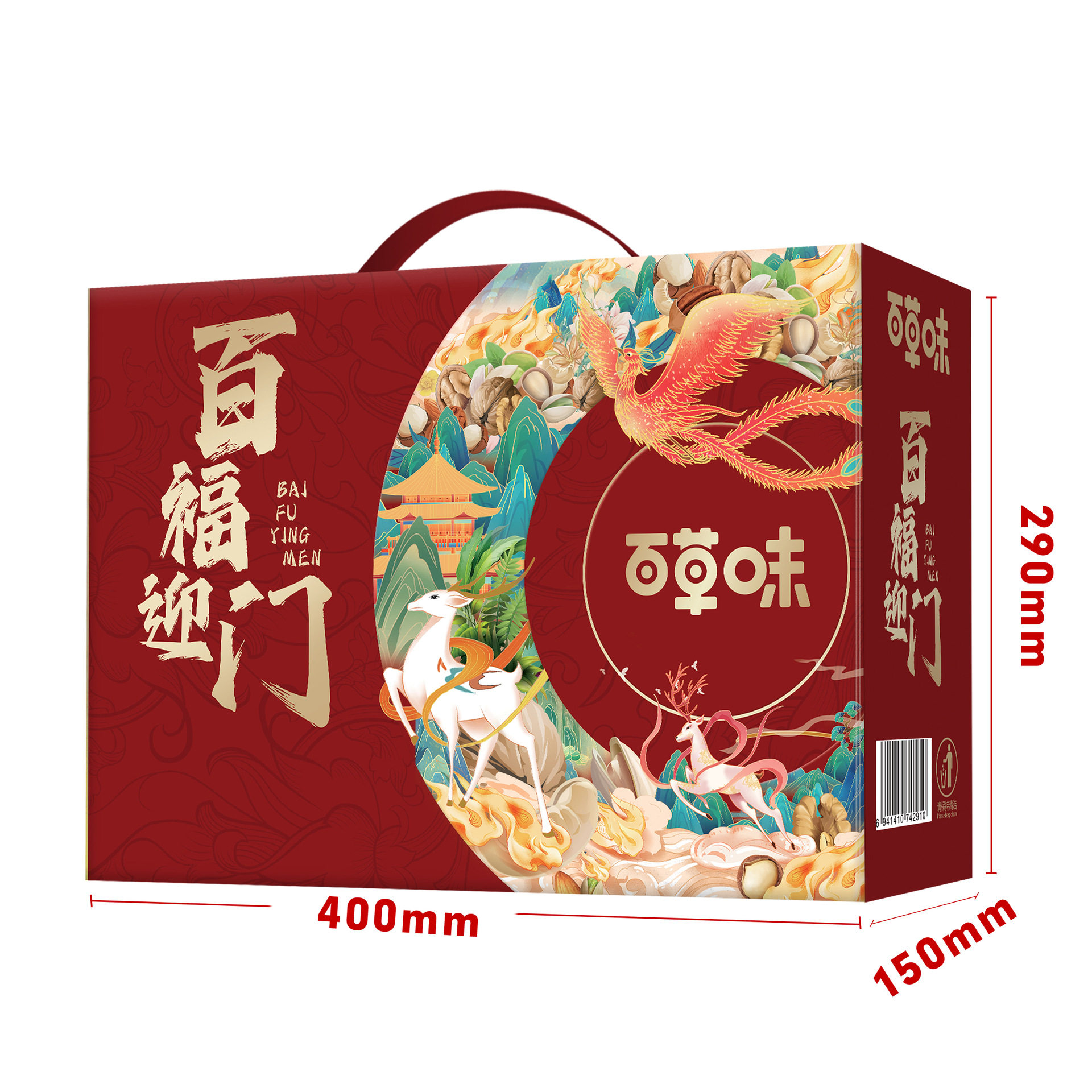 Baicaowei Nut Gift Box Baifuyingmen 2391g Charcoal Roasted Cashews Pecans Dried Fruits New Year's Festival Group Purchase Wholesale